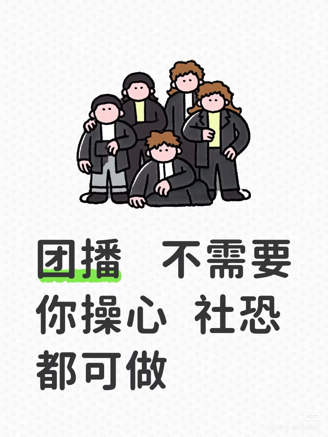 保底八千起的工作你不心动吗