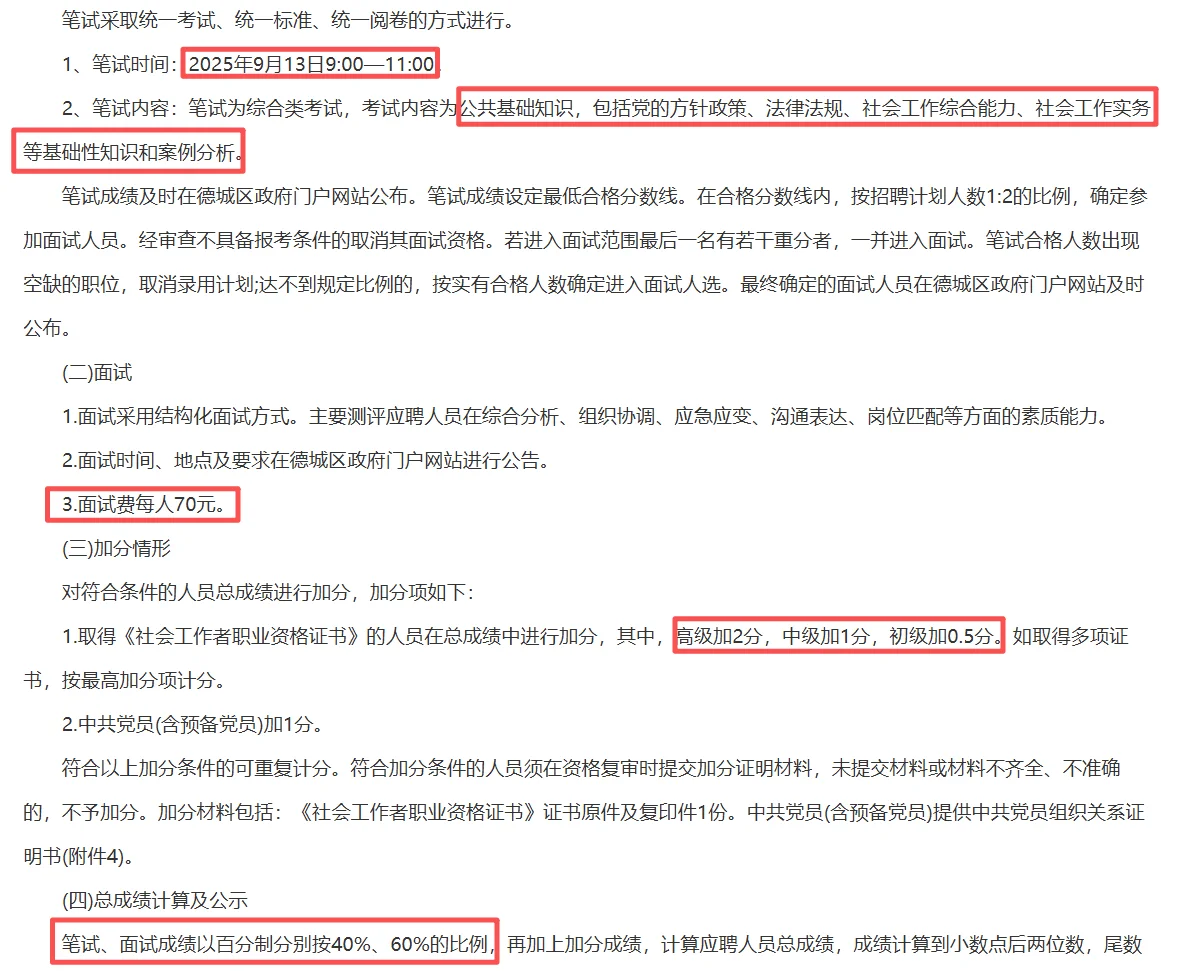 谁说社区不出了，这不来了吗？还是大招聘