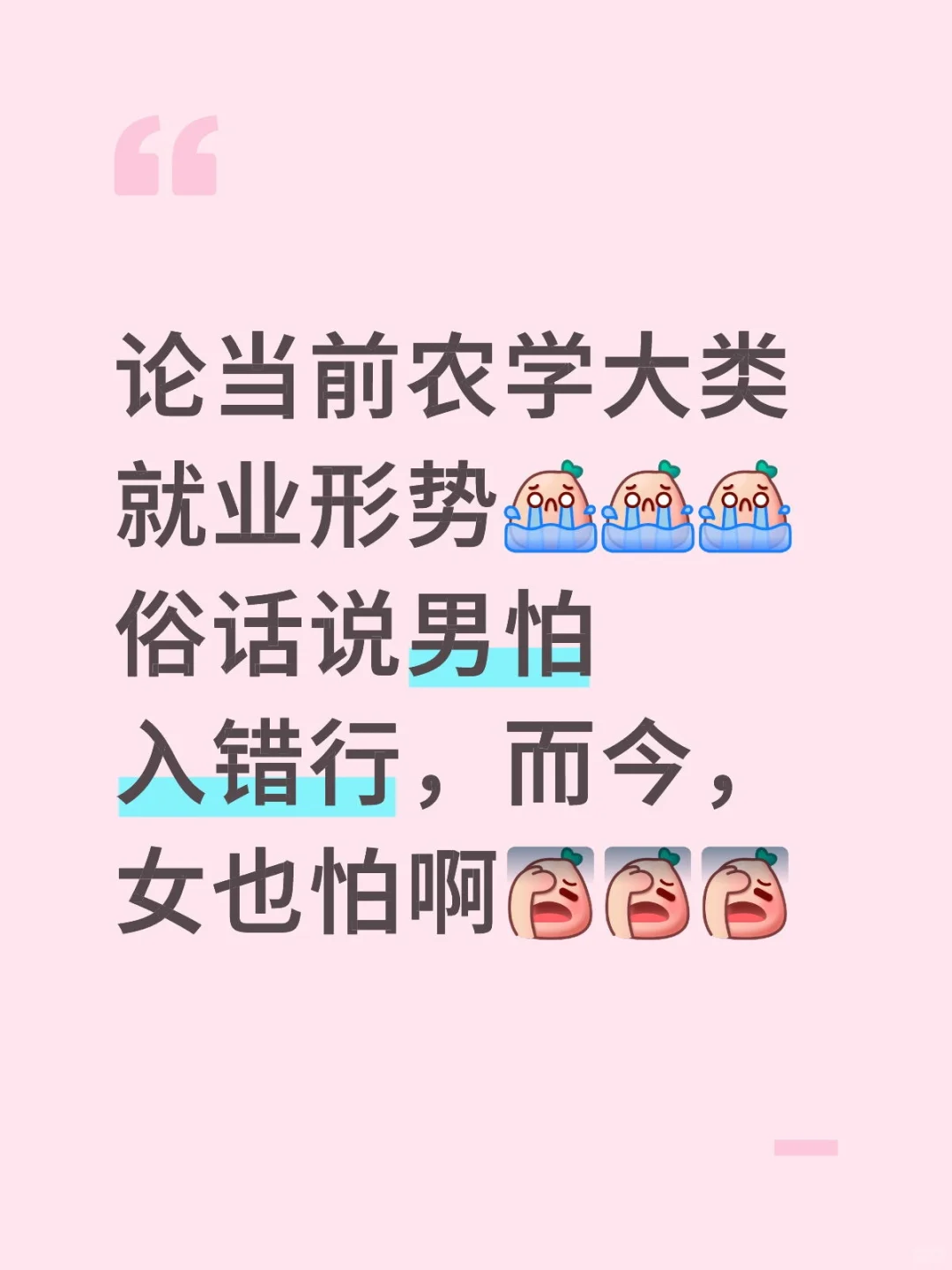 蓝瘦香菇