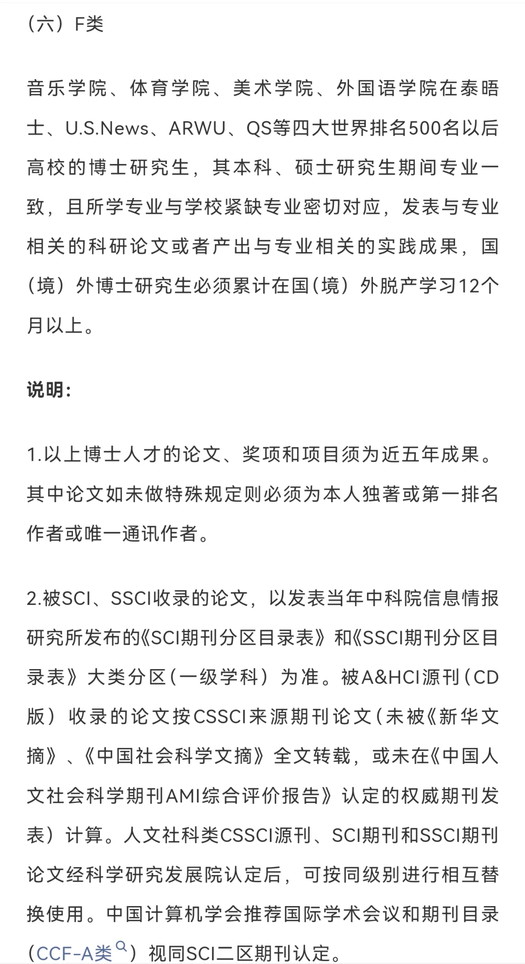 湖北师范大学2025年人才招聘公告