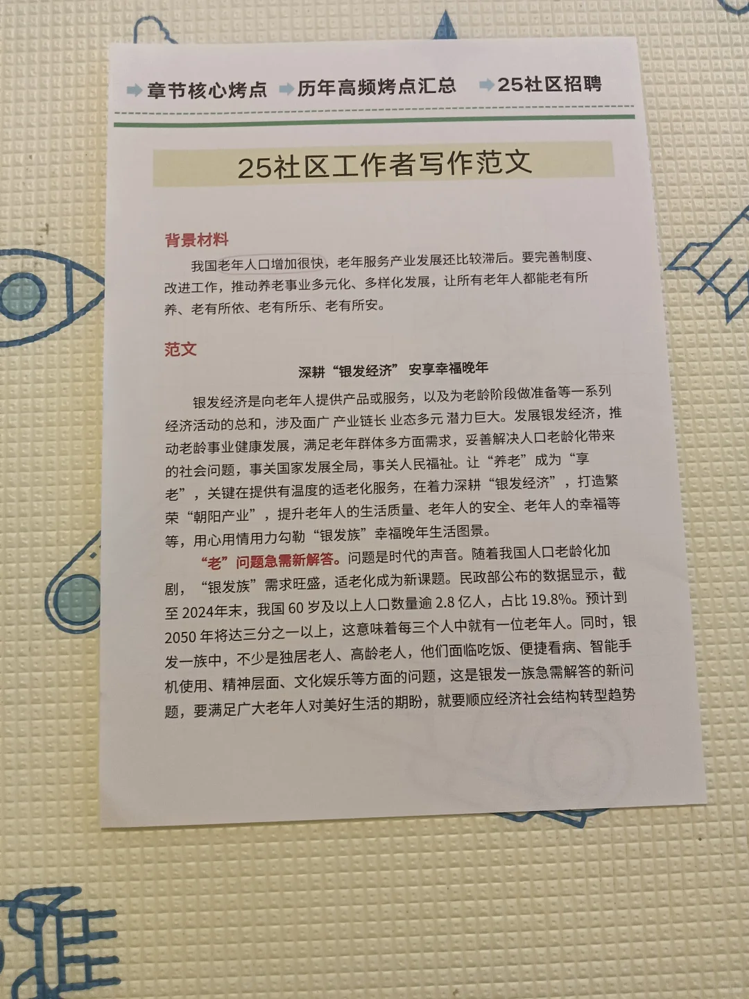 菏泽鲁西新区社区工作者，其实挺水的