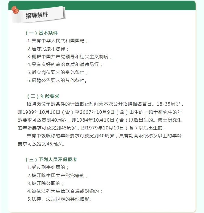 广东实验中学湛江学校公开招聘工作人员公告
