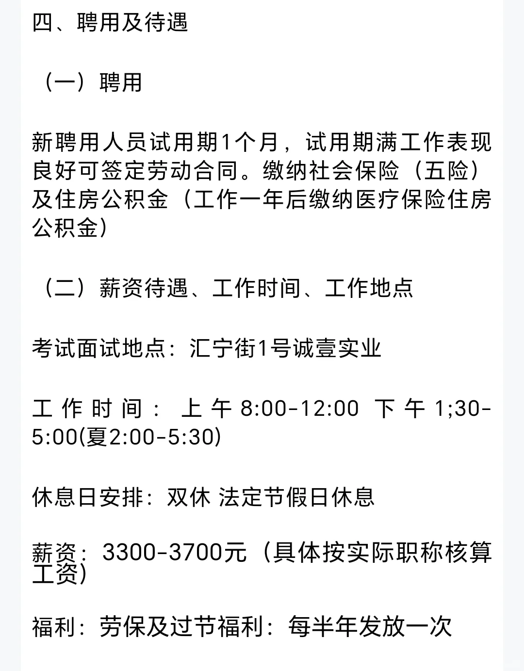 石家庄招社区医生3人，专科可报，五险一金