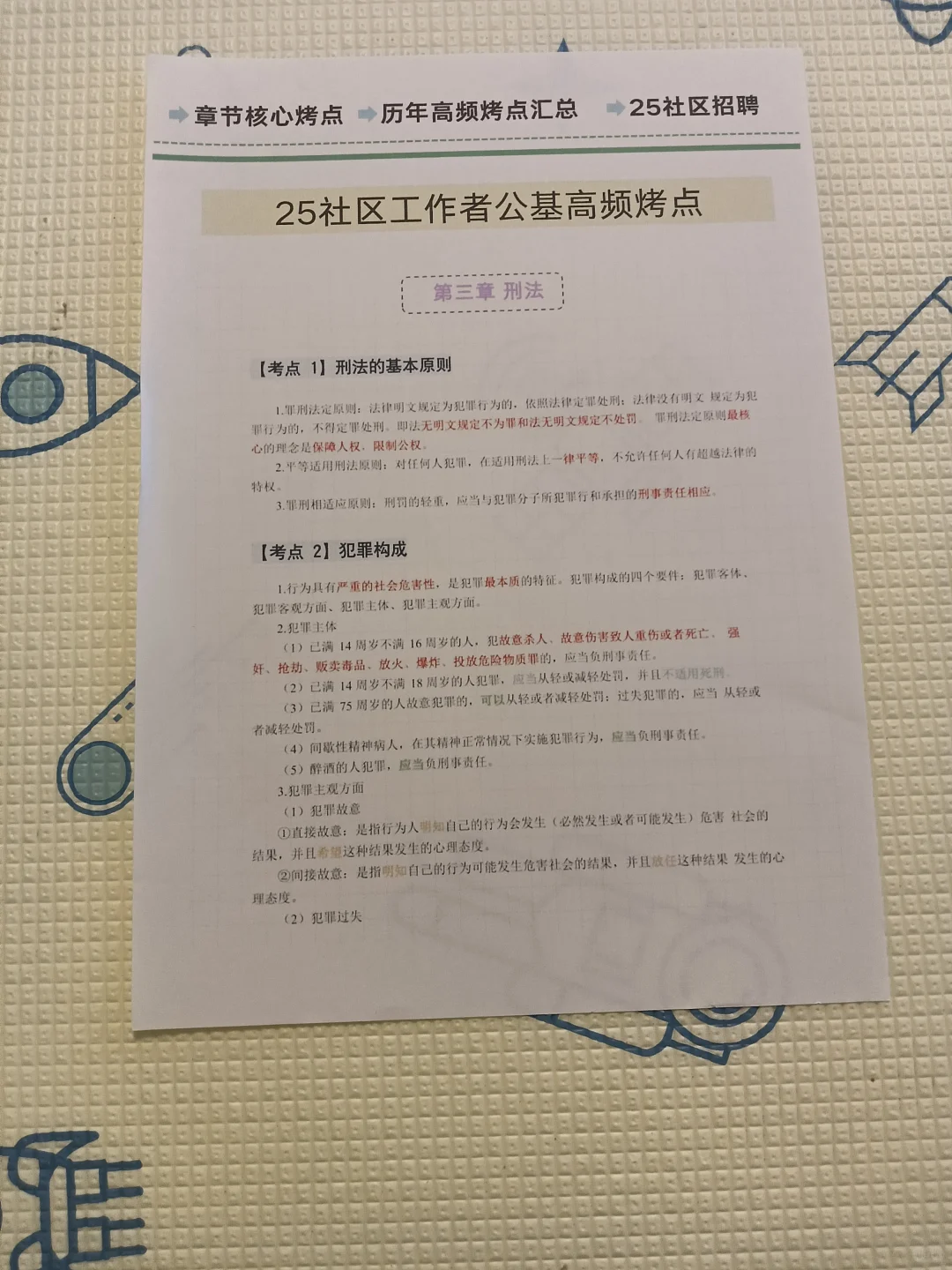 菏泽鲁西新区社区工作者，其实挺水的