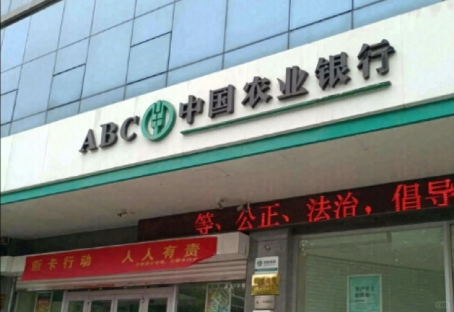 有临沂兰陵的同学需要农业银行工作的吗