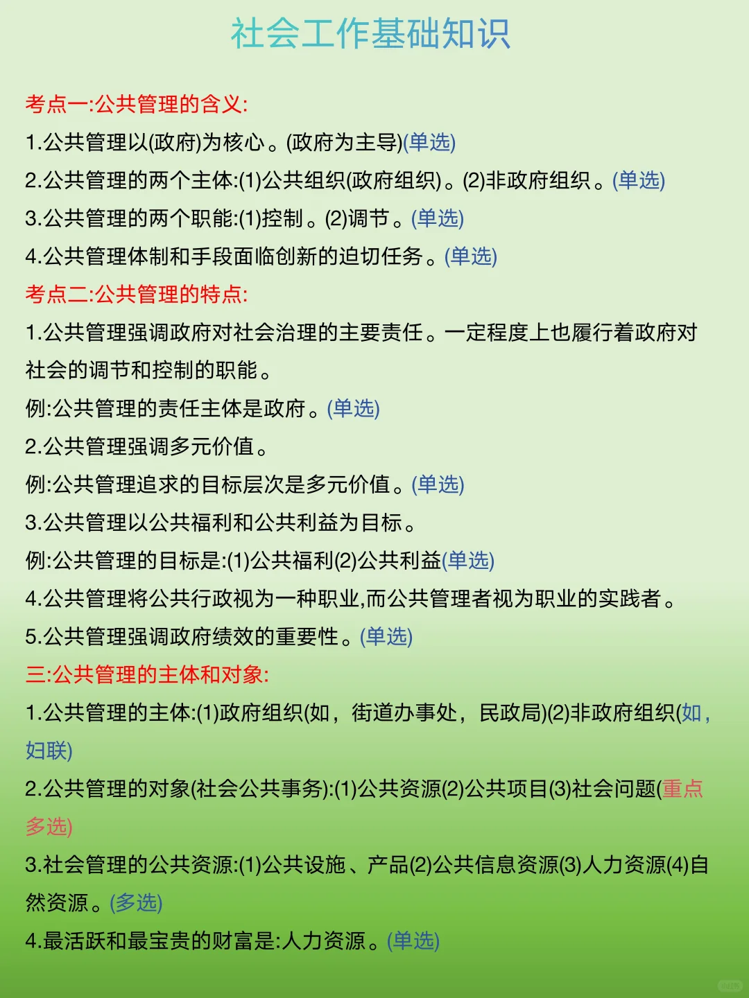 25年邹平社区工作者，今年是蕞简单的一年！