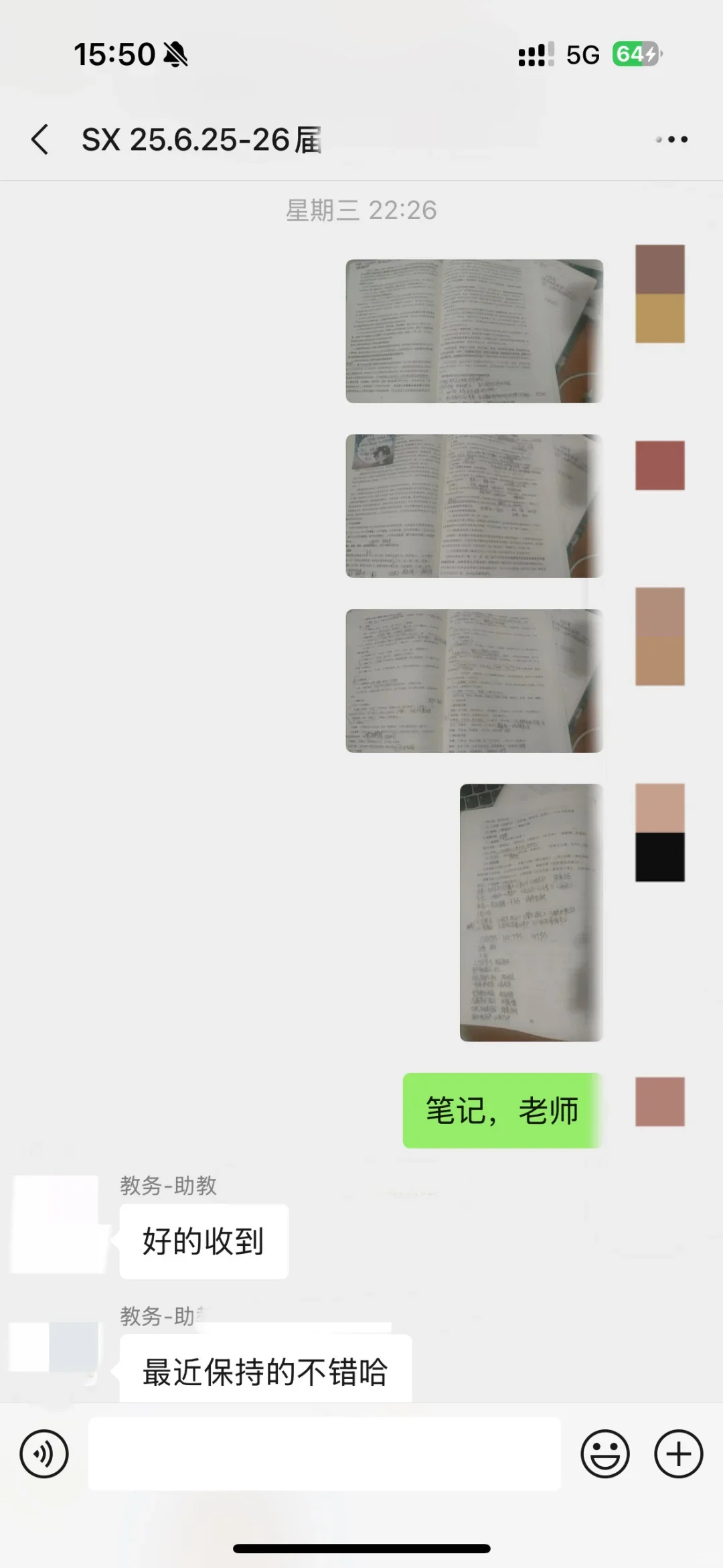 关于头脑一热付费报了央国企辅导后续