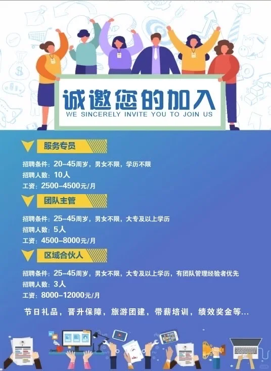 六安双休招聘