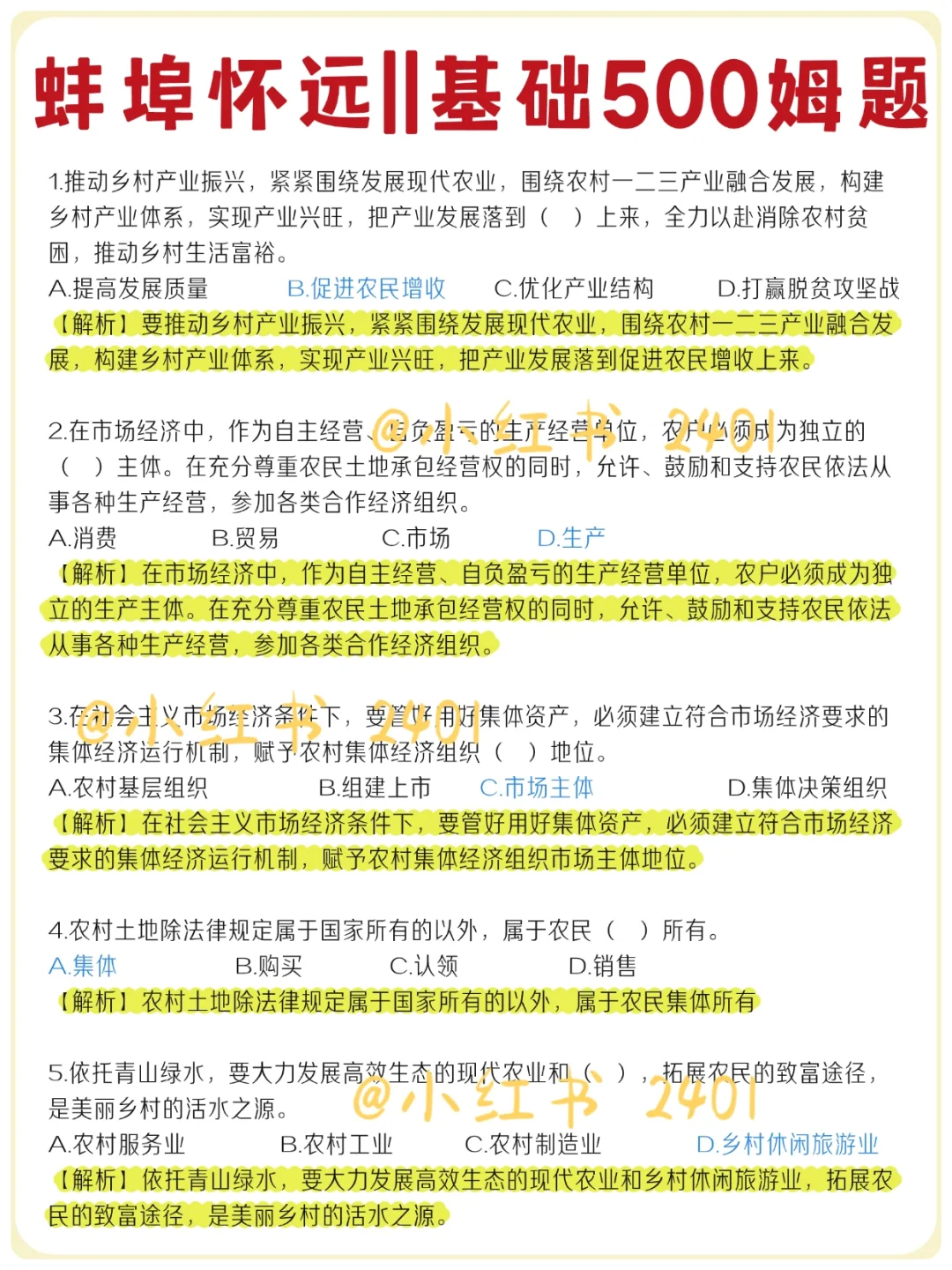 9.20怀远县后备干部，大概率从这里抽……