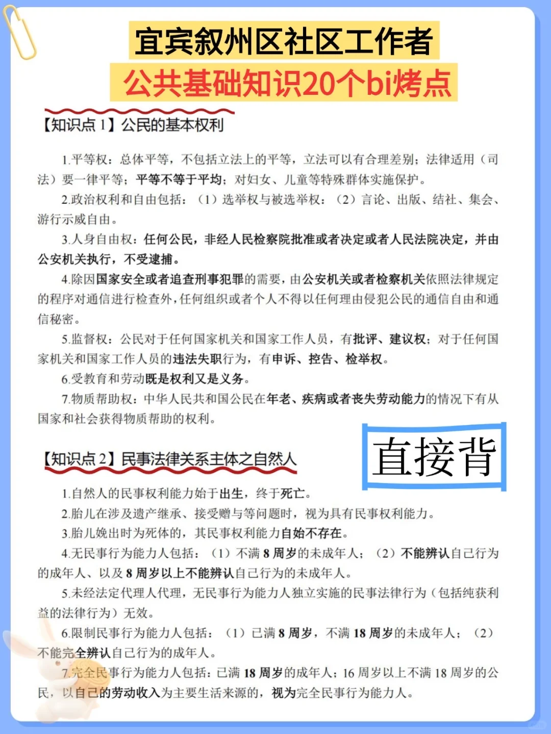 宜宾叙州区社区工作者进来一个救一个，背！
