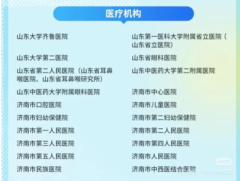 🈶一起去济南招聘会的小伙伴吗？