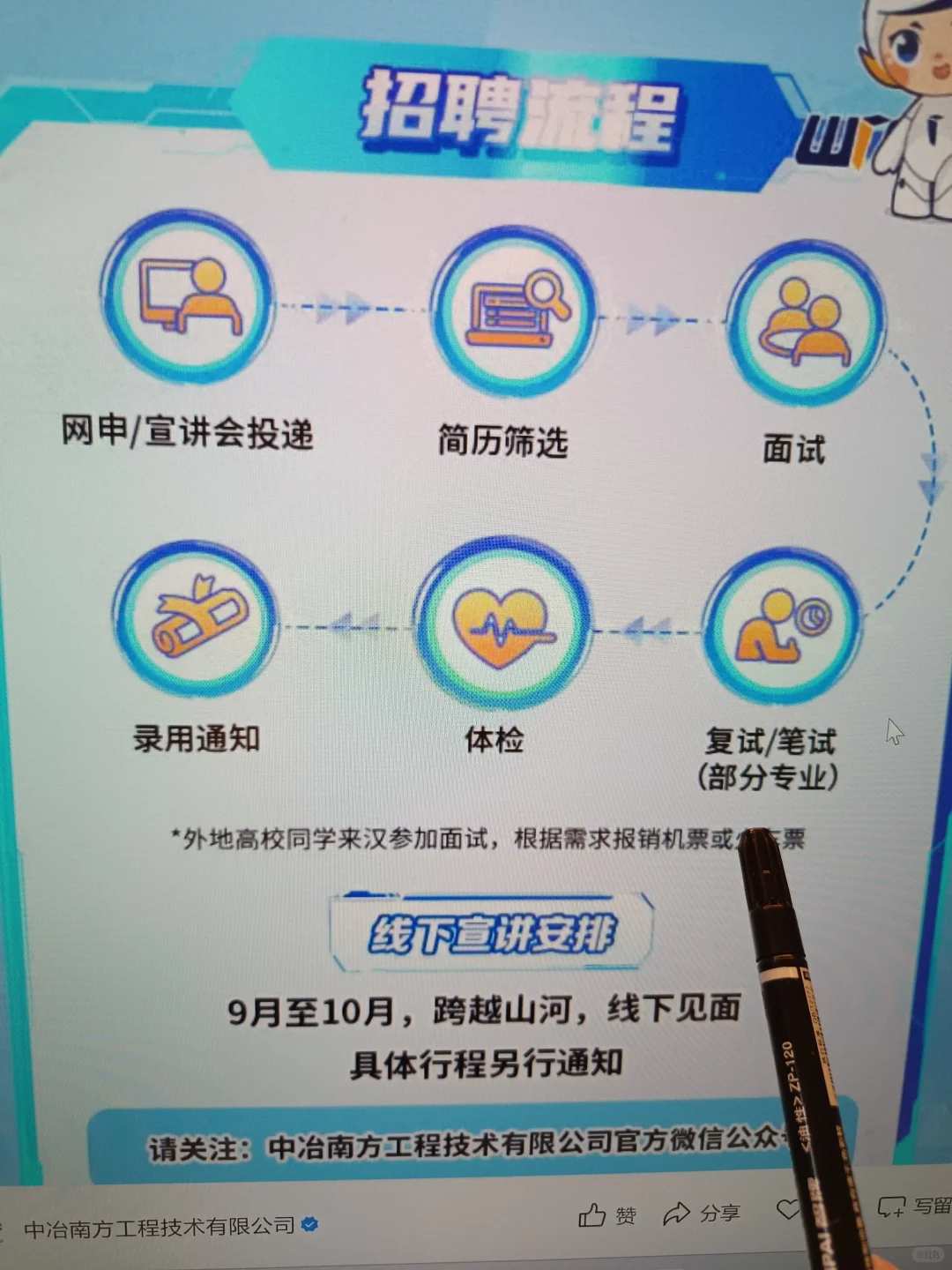 终于把免笔试秋招，都投完了😱太多啦