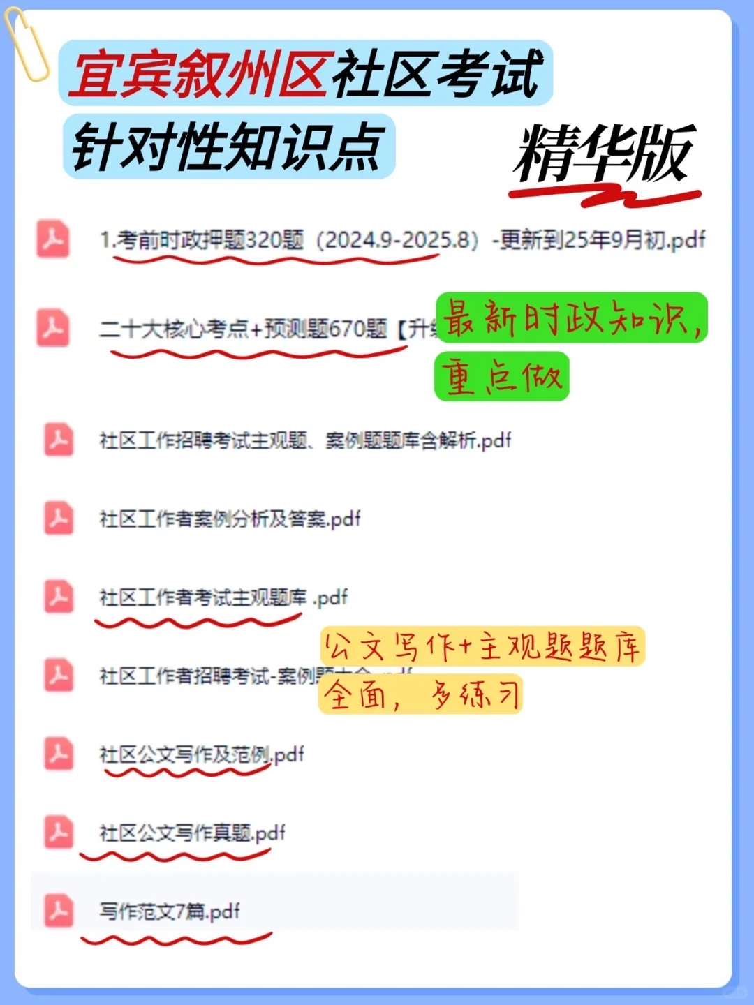 宜宾叙州区社区工作者进来一个救一个，背！