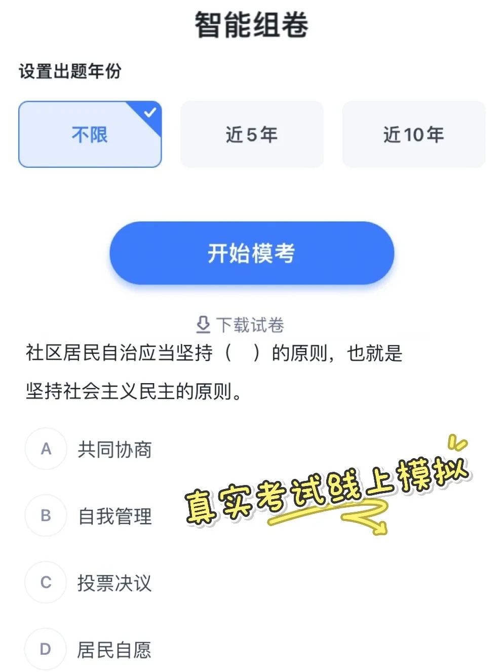 25亳州高新社区工作者进，今年真的很简单