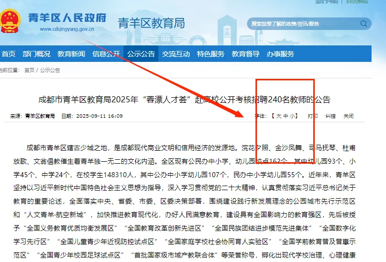 近期四川26946个人才引进