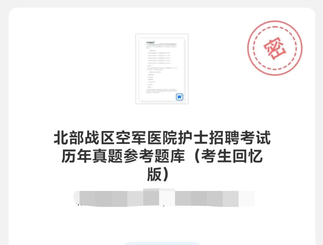 北部战区空军医院笔试难不难？
