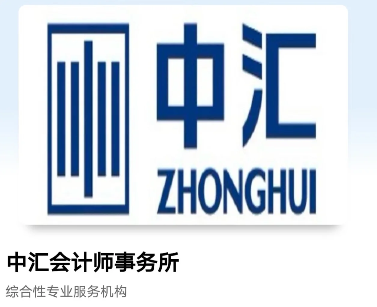 中汇收到秋招笔试通知了吗