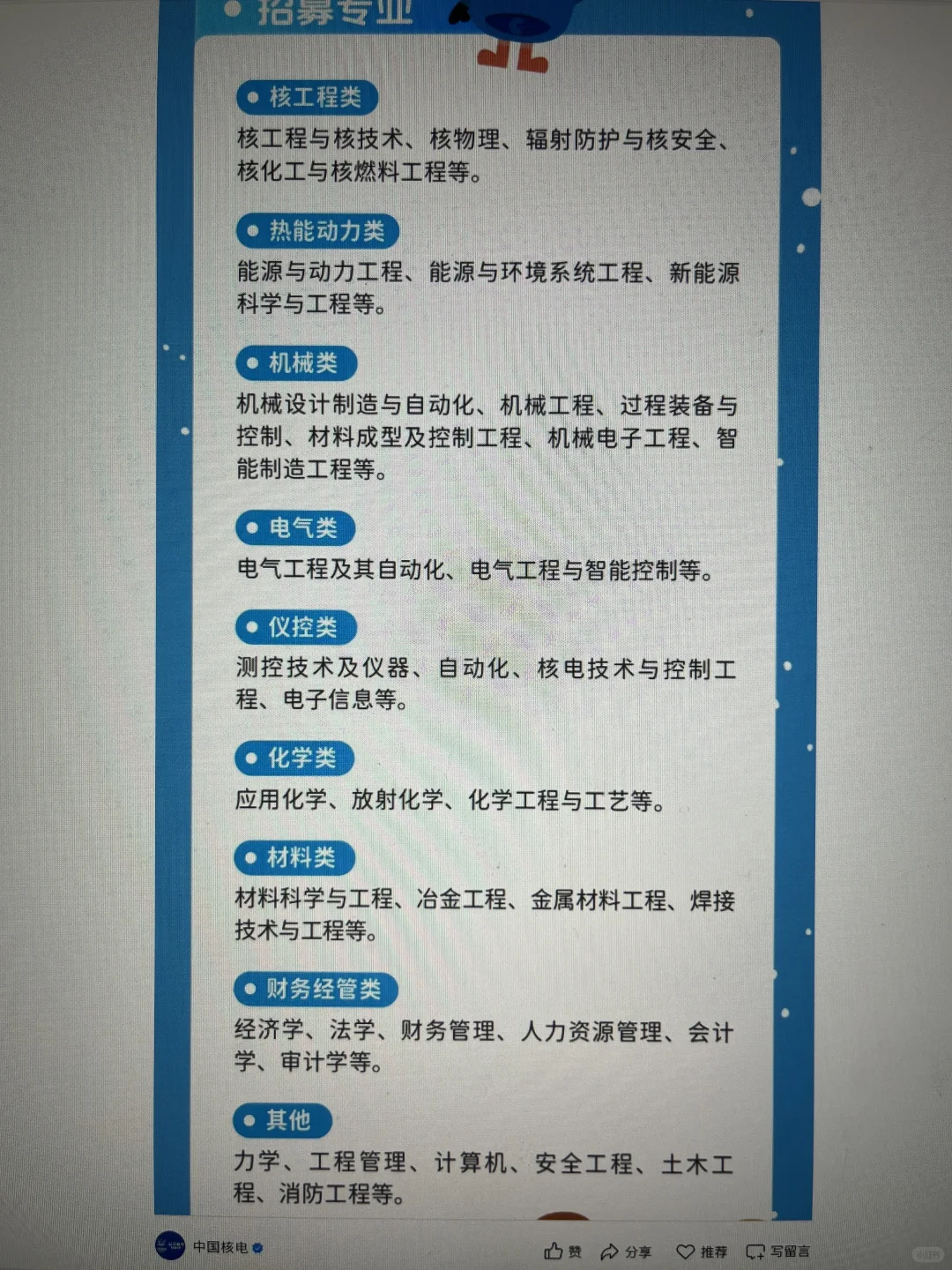 工科生冲！这10家国企秋招刚开🔥附投递入口