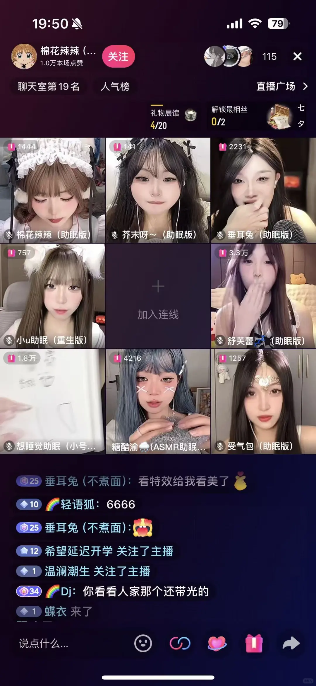杭州现在当主播的行情都真的很差吗🧐