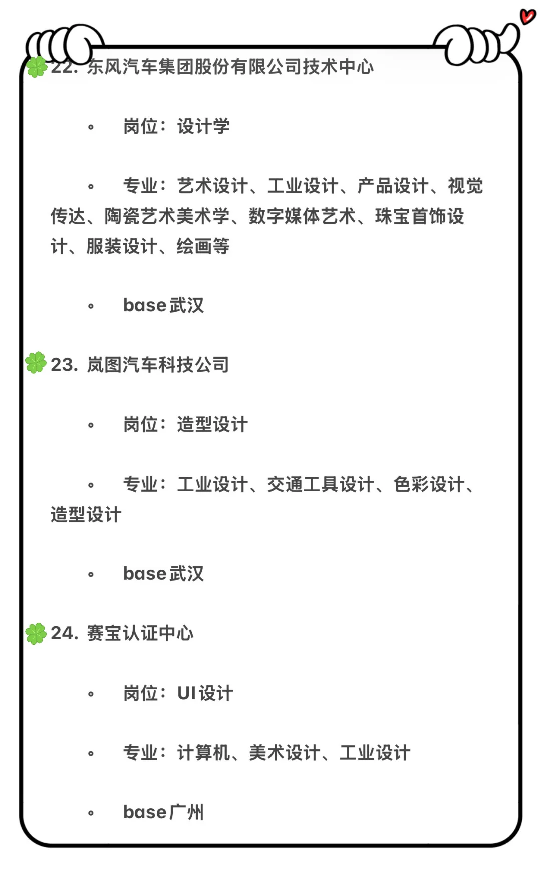 艺术类专业秋招可以投的央国企！！