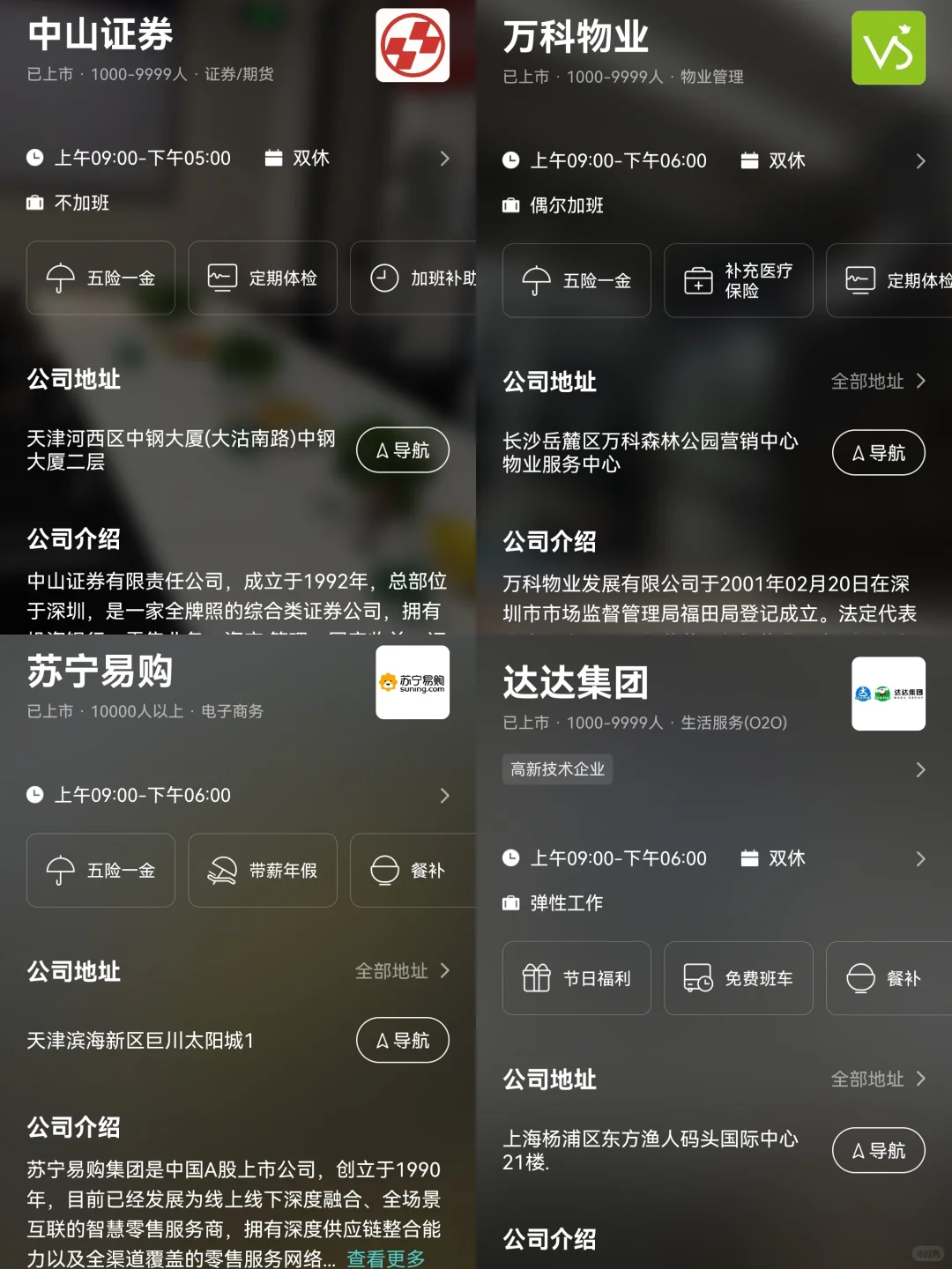 秋招一定要去的央国企--长沙篇