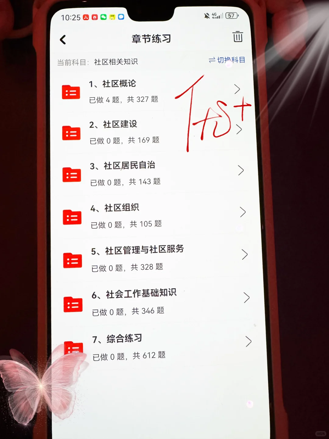 去tm社区工作者，来一个帮一个，感谢这APP