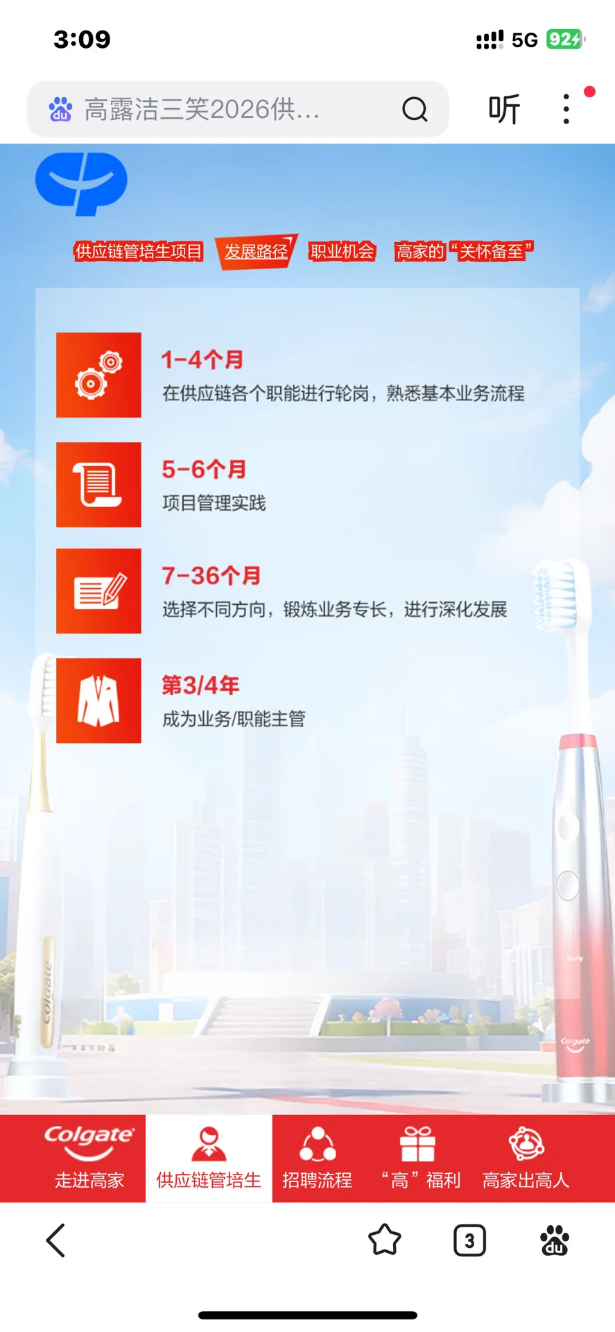 谁说扬州没有好外企‼️高露洁三笑双休不加班