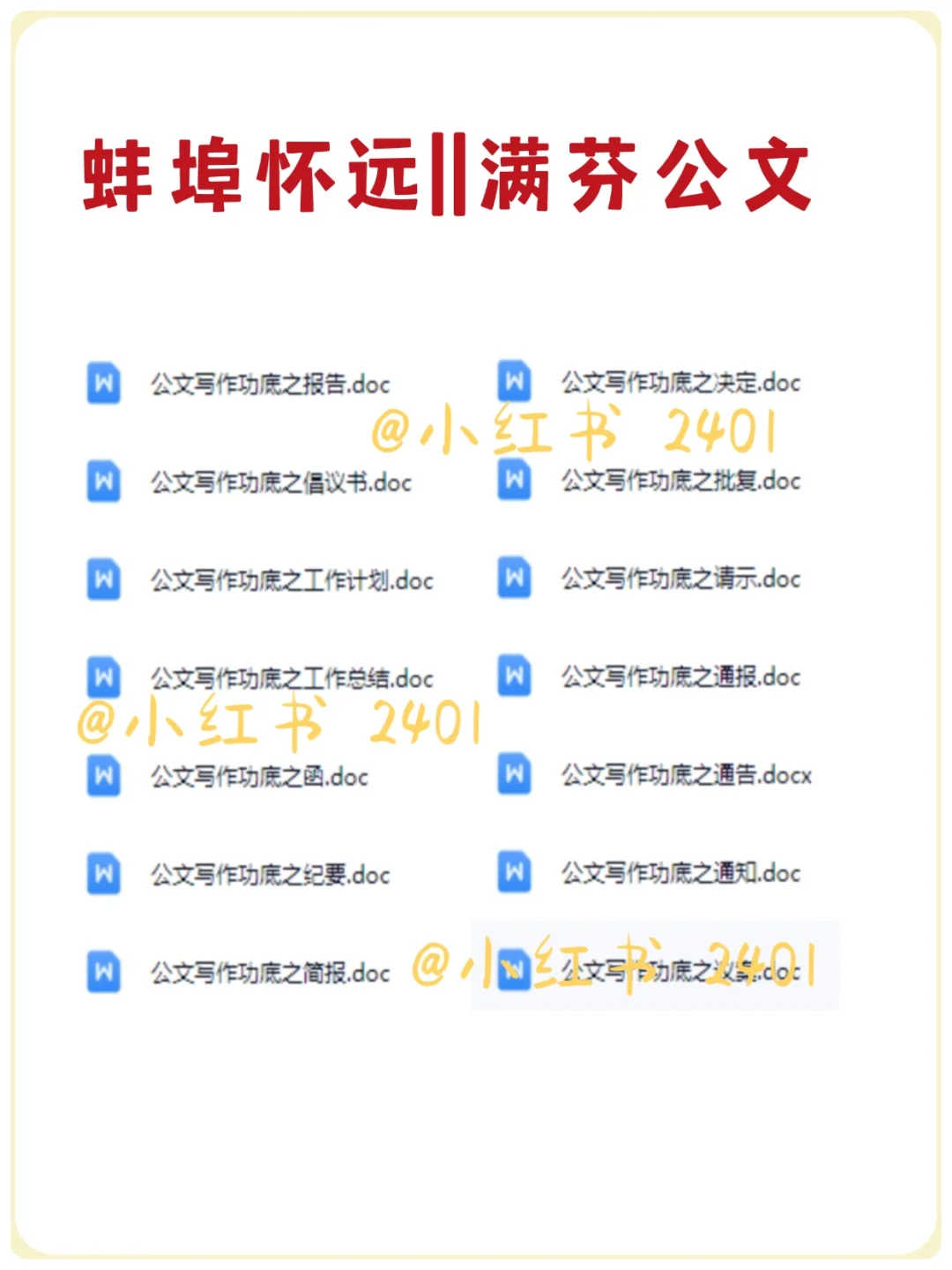 9.20怀远县后备干部，大概率从这里抽……