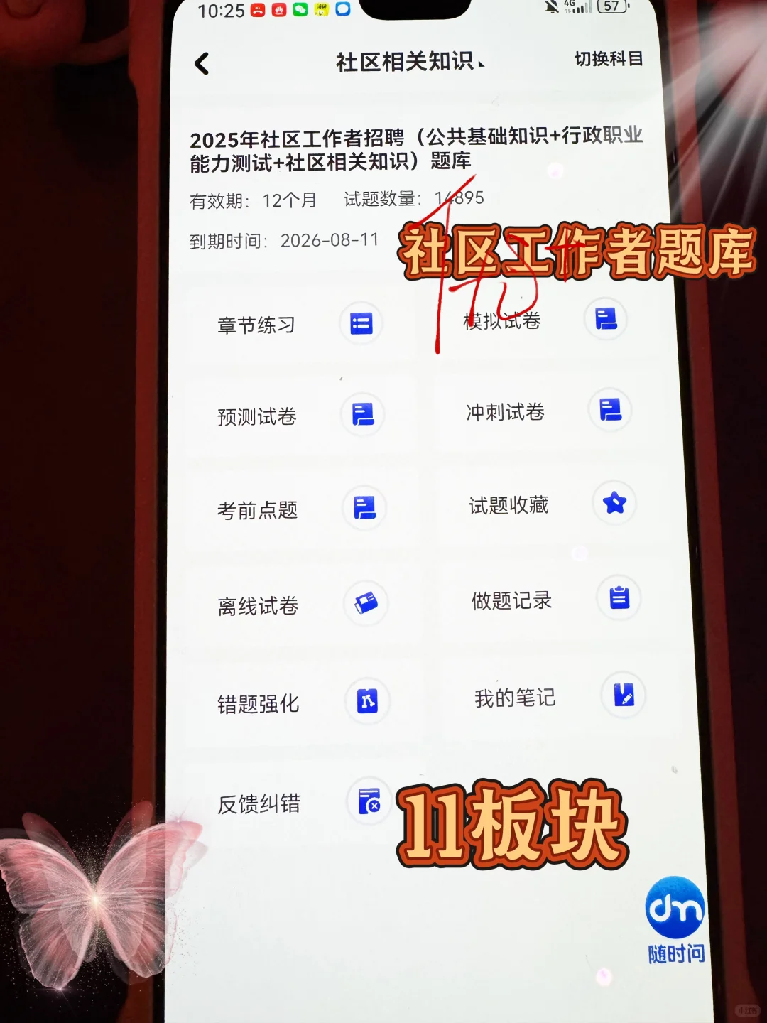 去tm社区工作者，来一个帮一个，感谢这APP