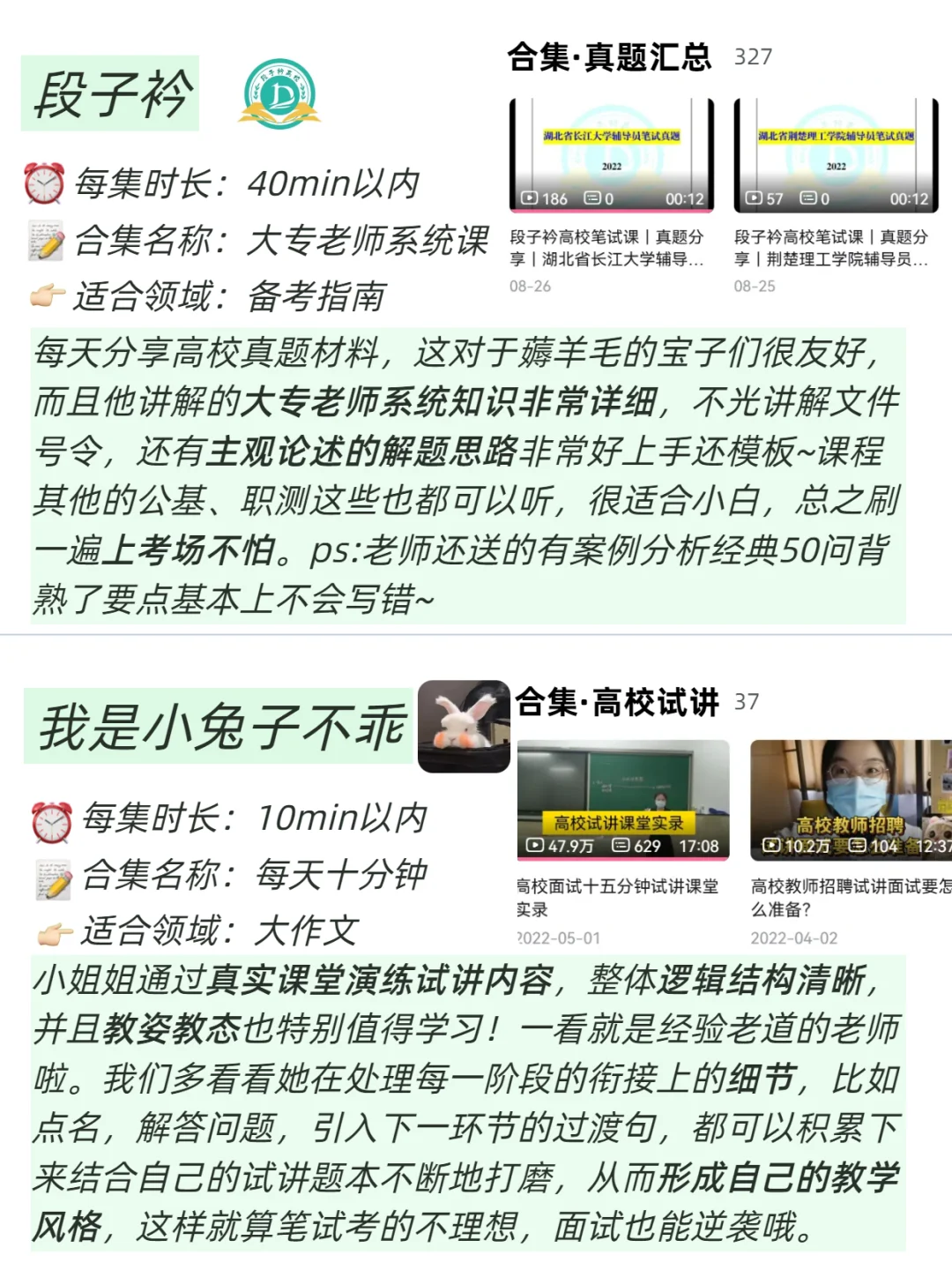 考大专老师建议看几个老师，因为真的能速通