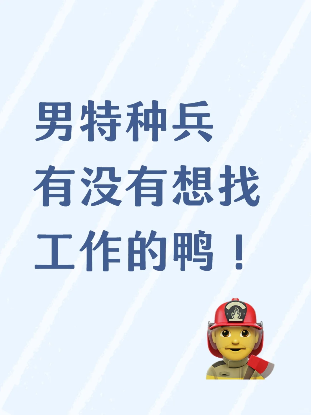 董事长司机招聘，月薪2W，食宿全包