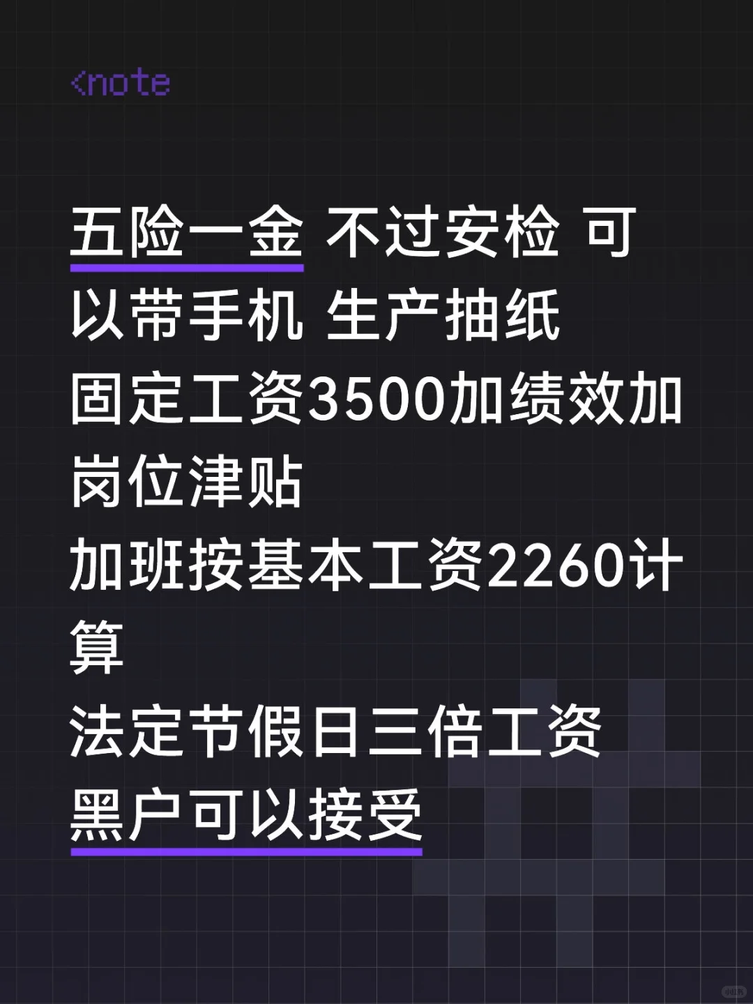 缴纳五险一金