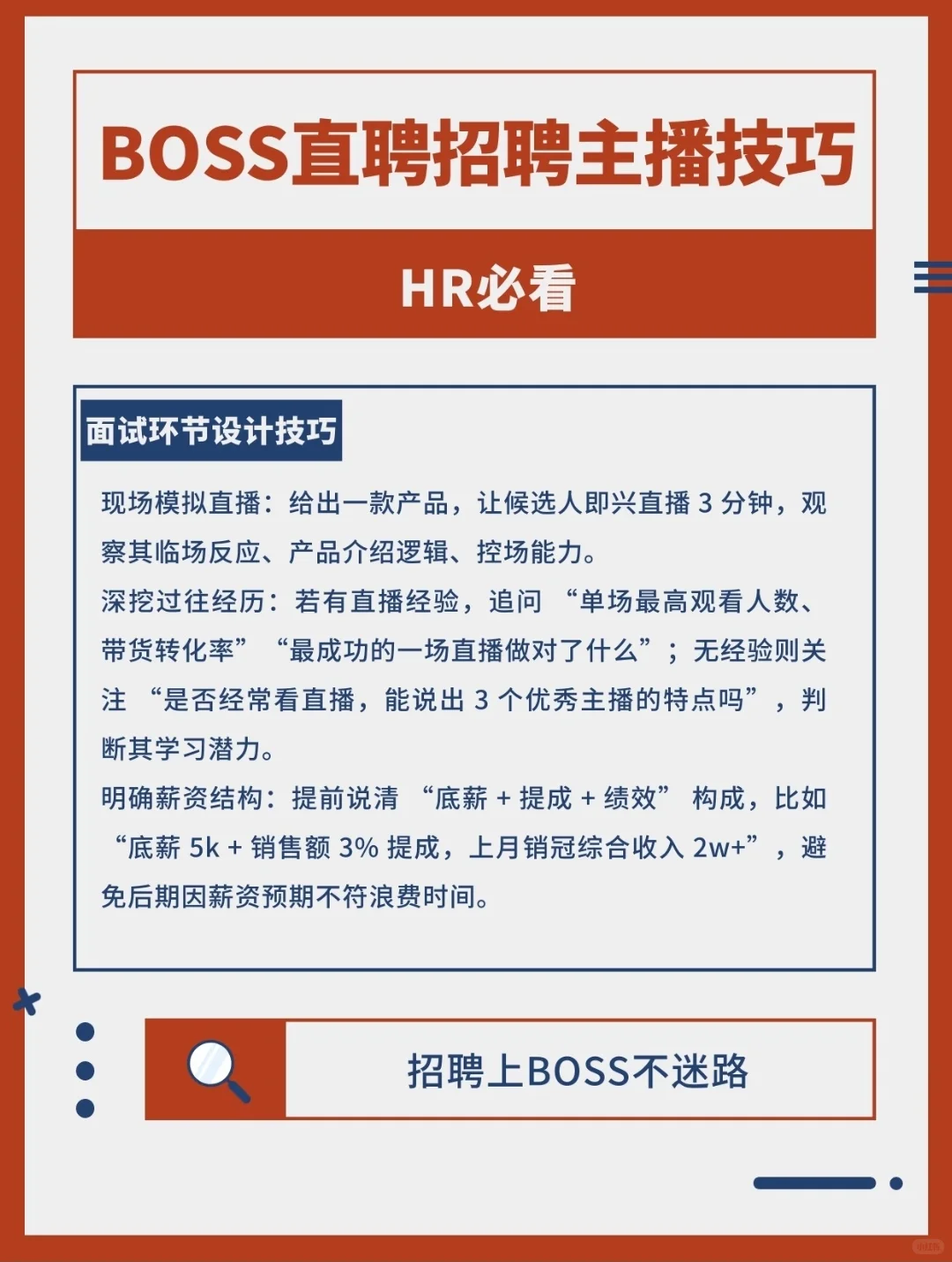 招不到主播 看这里