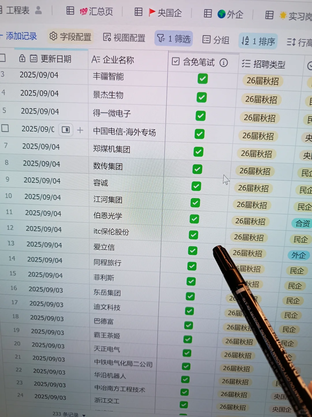 终于把免笔试秋招，都投完了😱太多啦