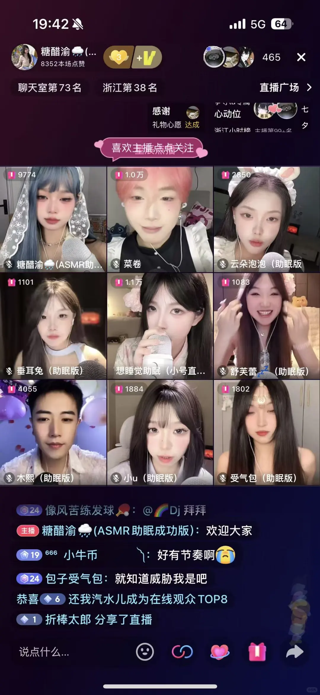 杭州现在当主播的行情都真的很差吗🧐