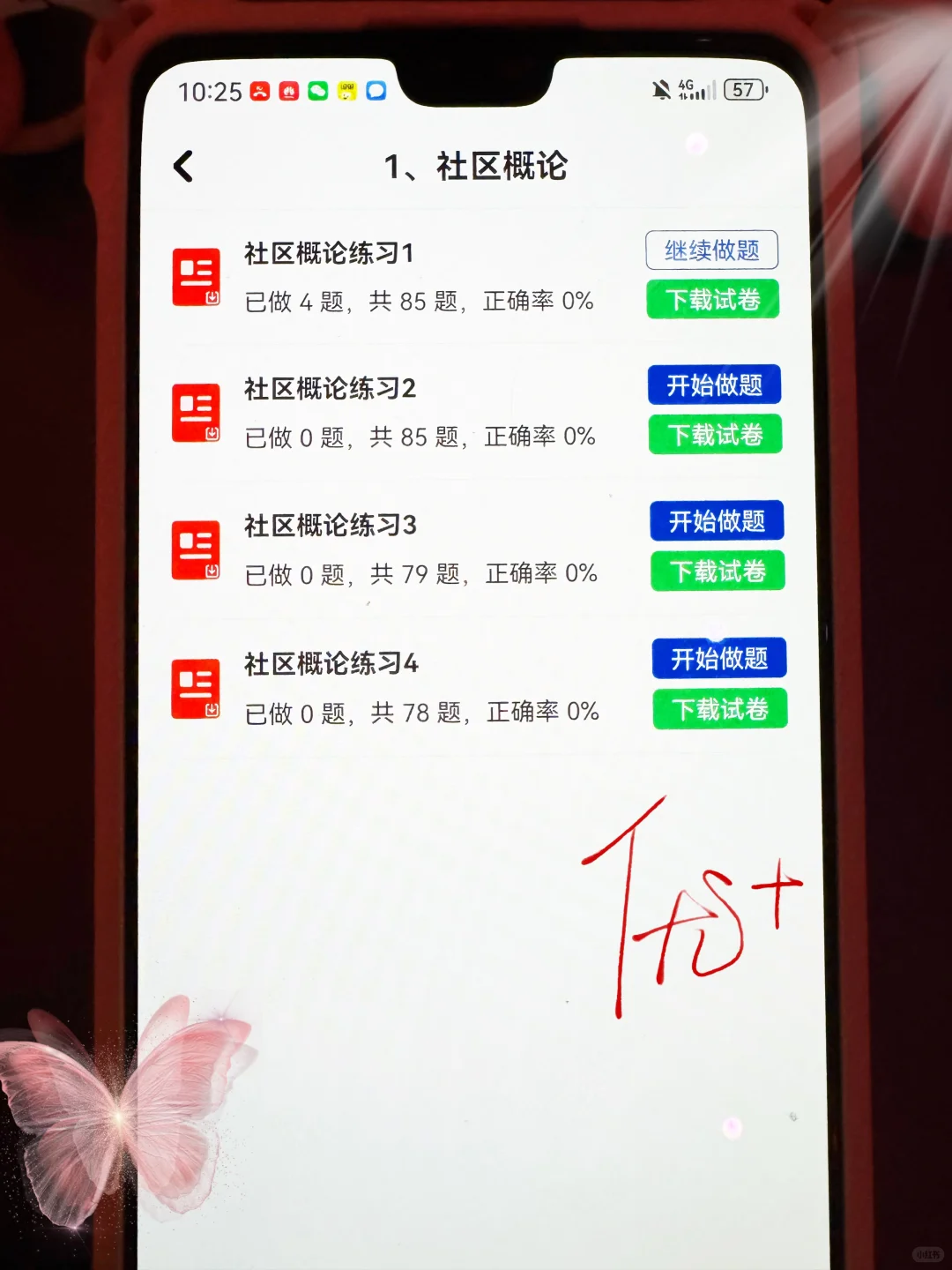 去tm社区工作者，来一个帮一个，感谢这APP
