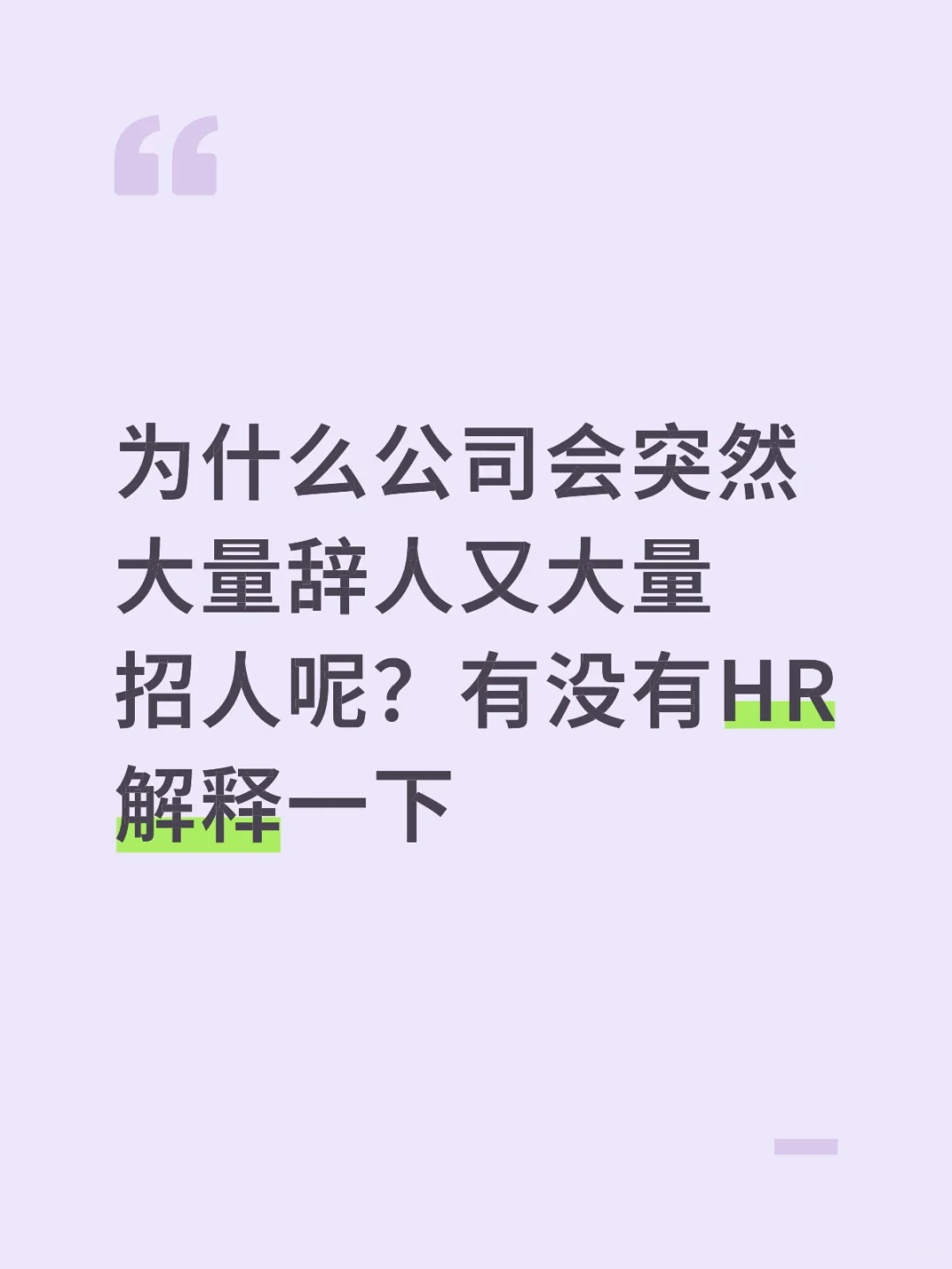 公司神操作