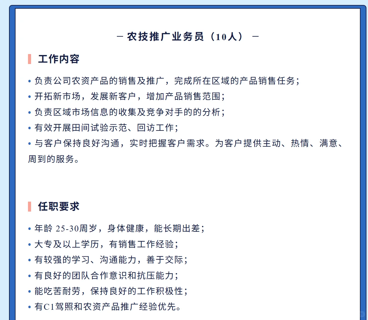 农学就业|贵州卓豪农业科技股份有限公司