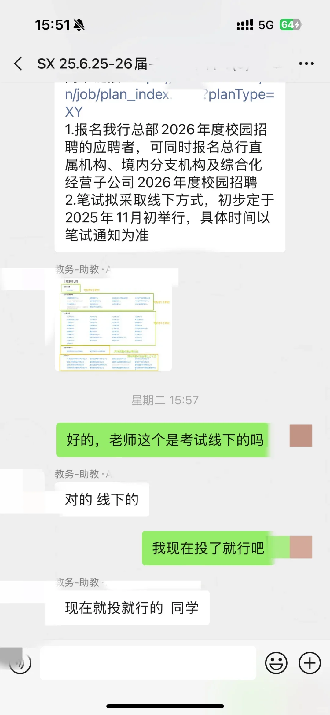 关于头脑一热付费报了央国企辅导后续