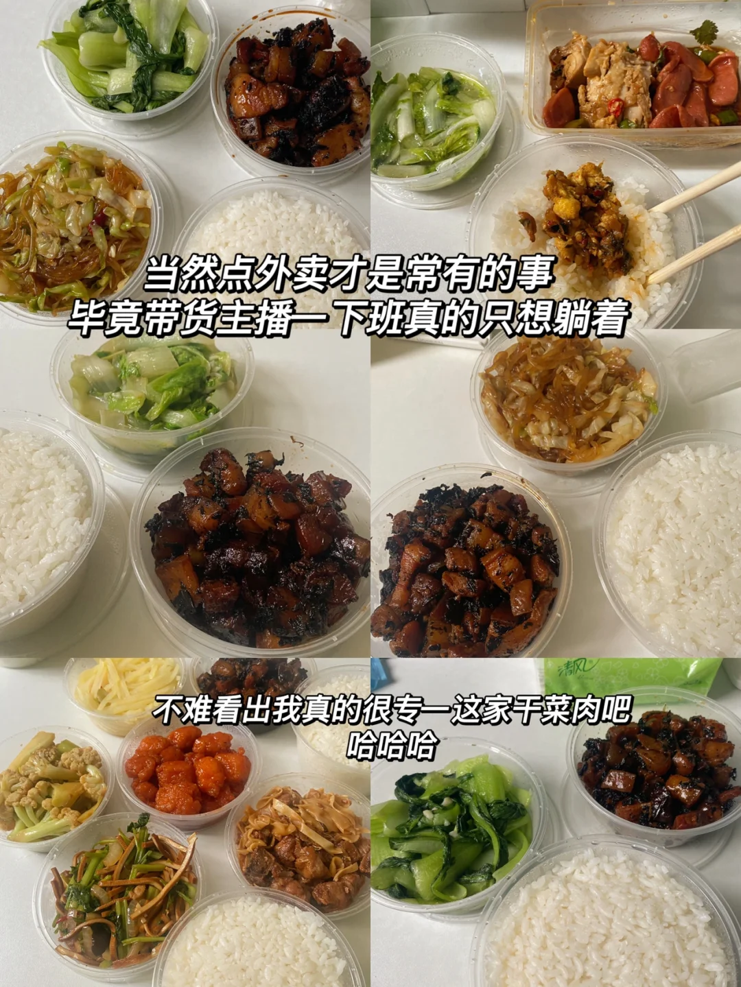 应届毕业生做带货主播的两个月
