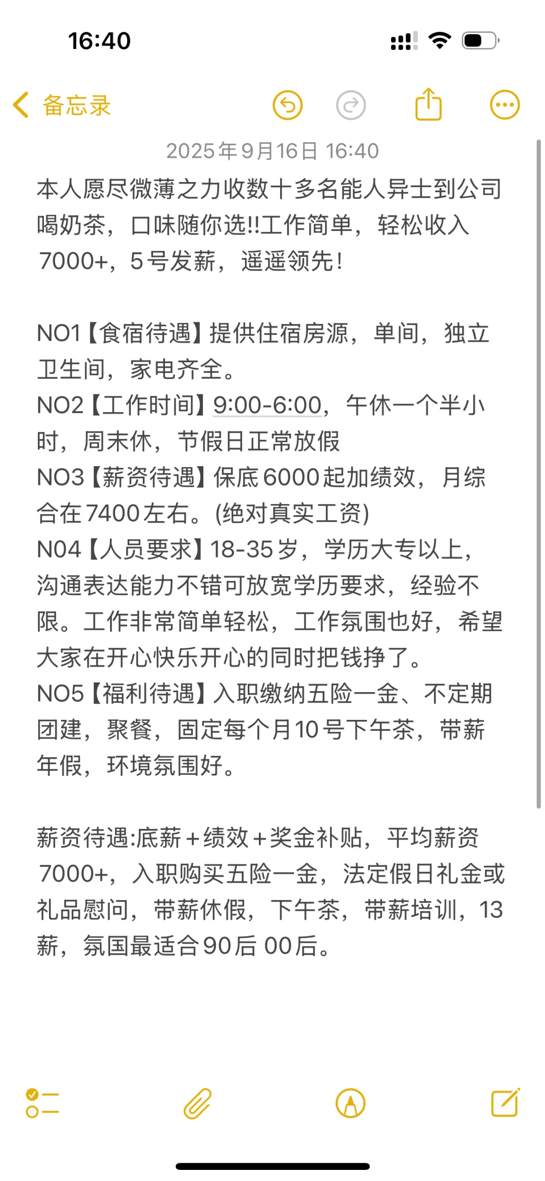 有在长沙工作的进来看👀 入职缴纳五险一金