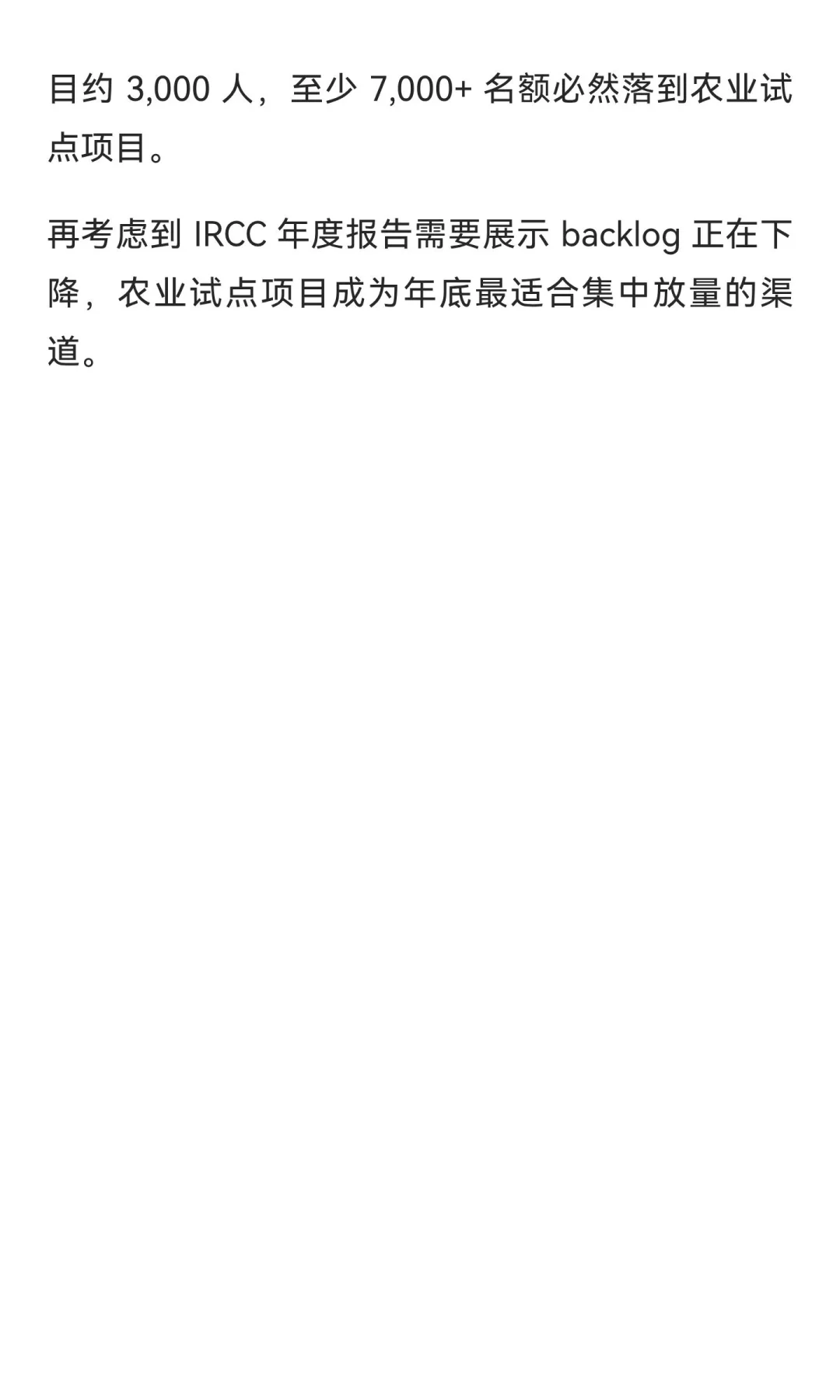 农业试点项目的兄弟姐妹们的曙光快来了
