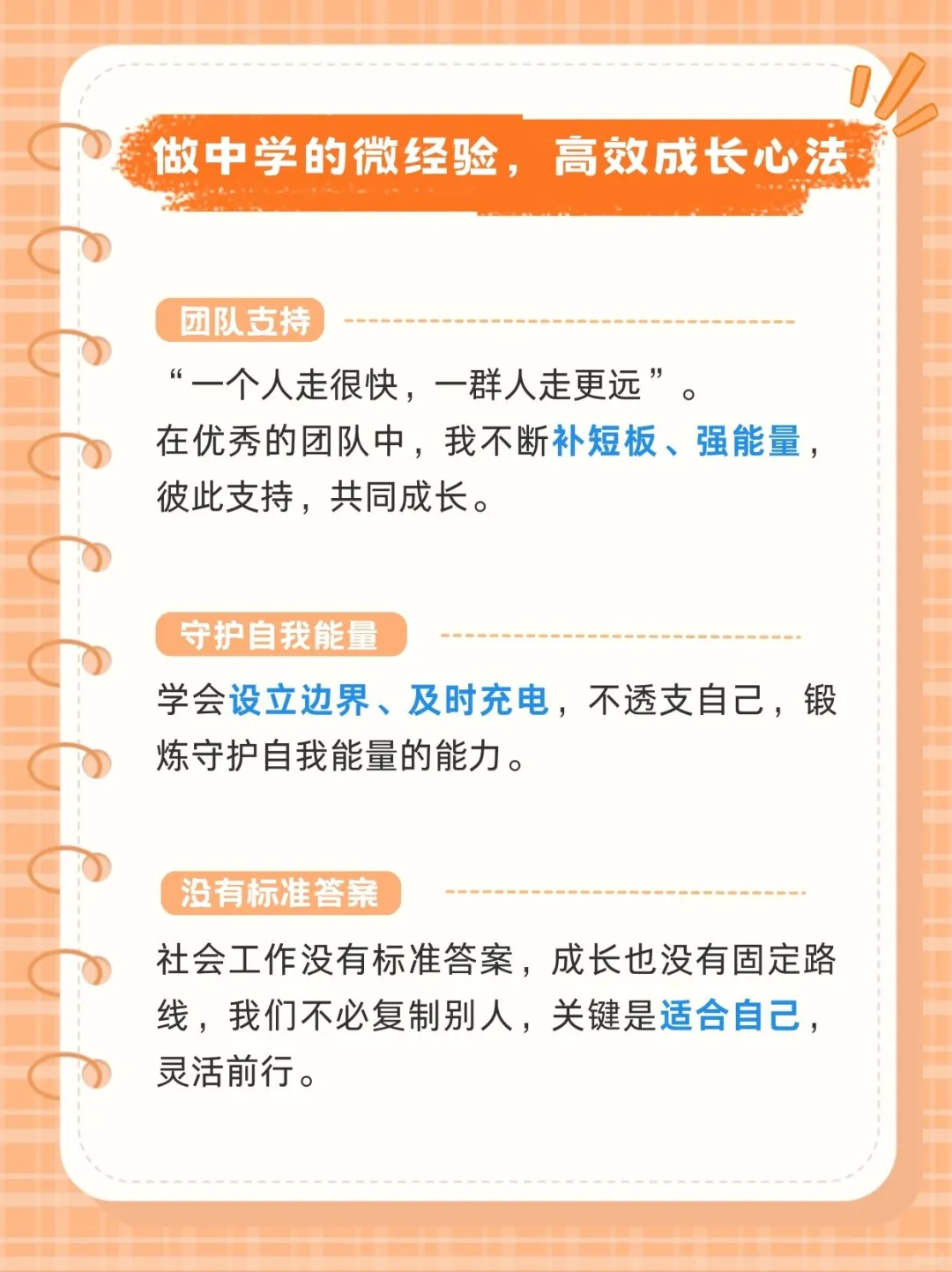 【走进一线社工】遇见社工的这18年