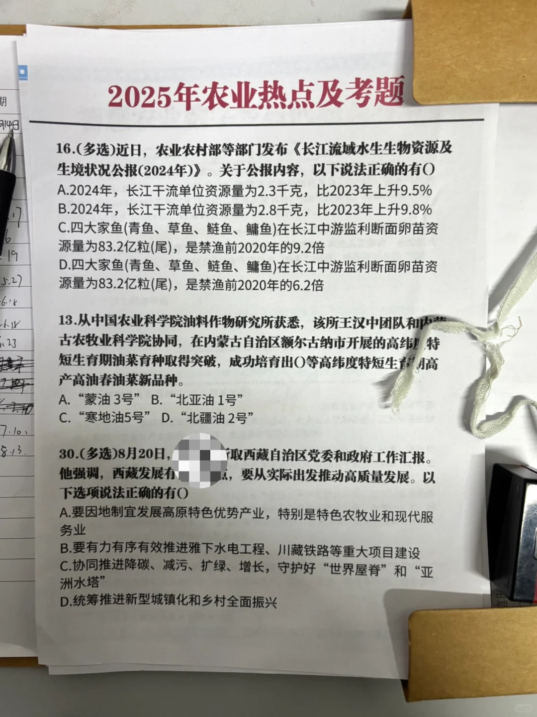 农业农村部大中午的传开了，能帮一个算一个