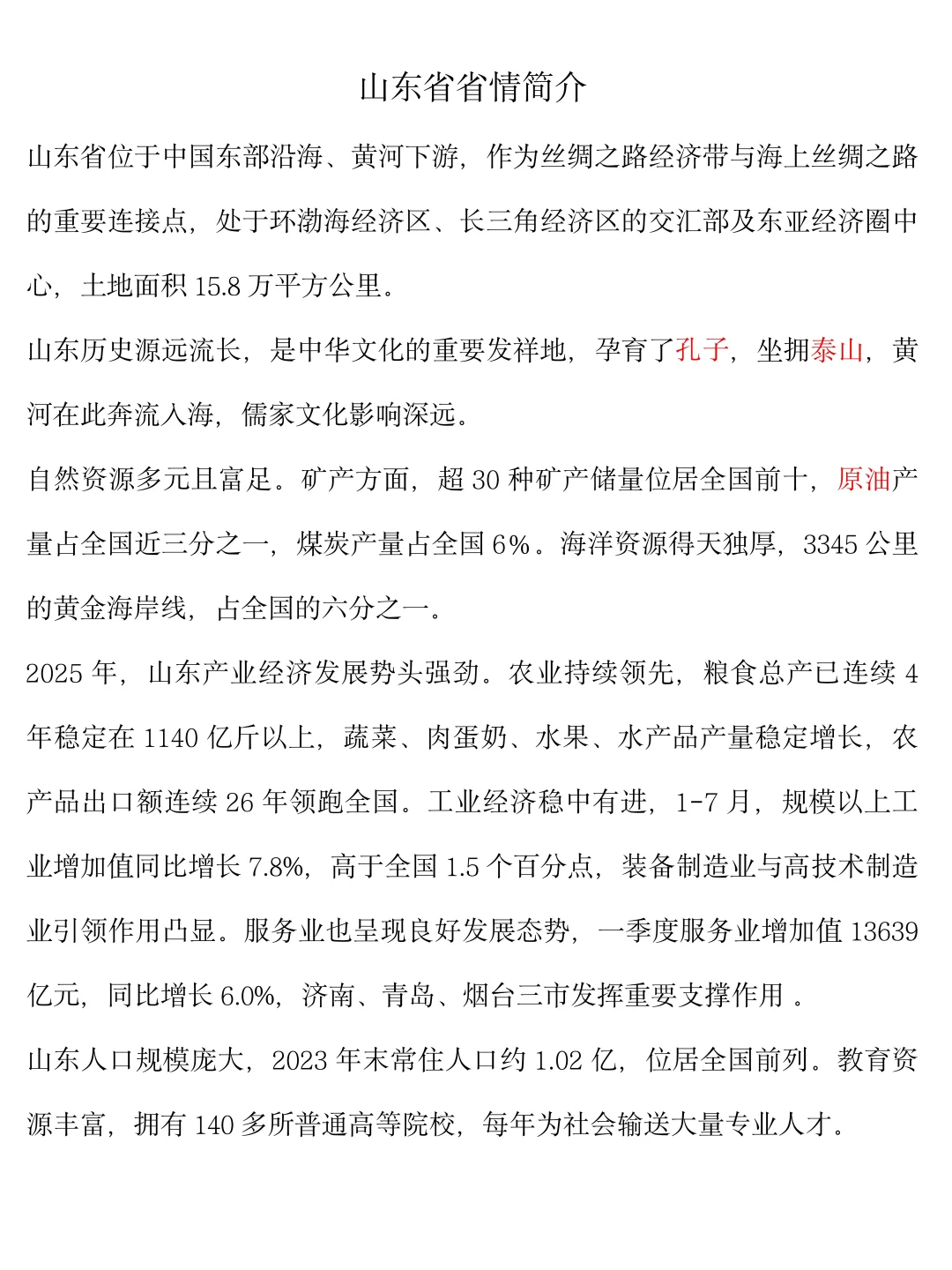 25年邹平社区工作者，今年是蕞简单的一年！