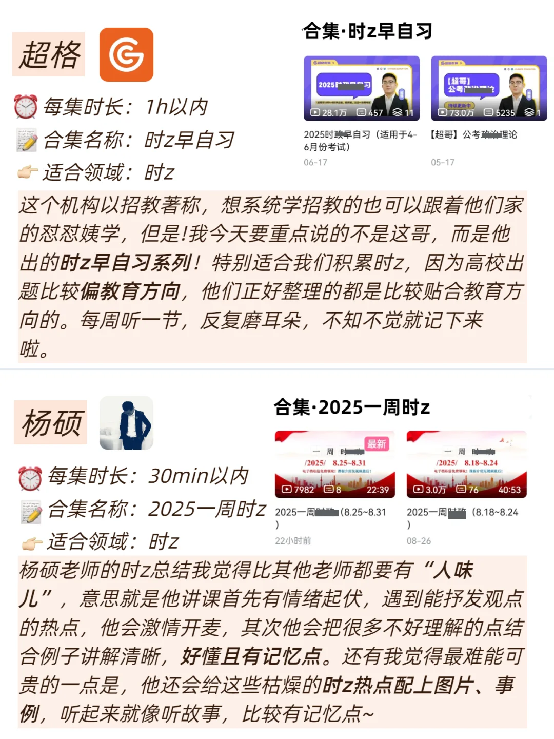 考大专老师建议看几个老师，因为真的能速通