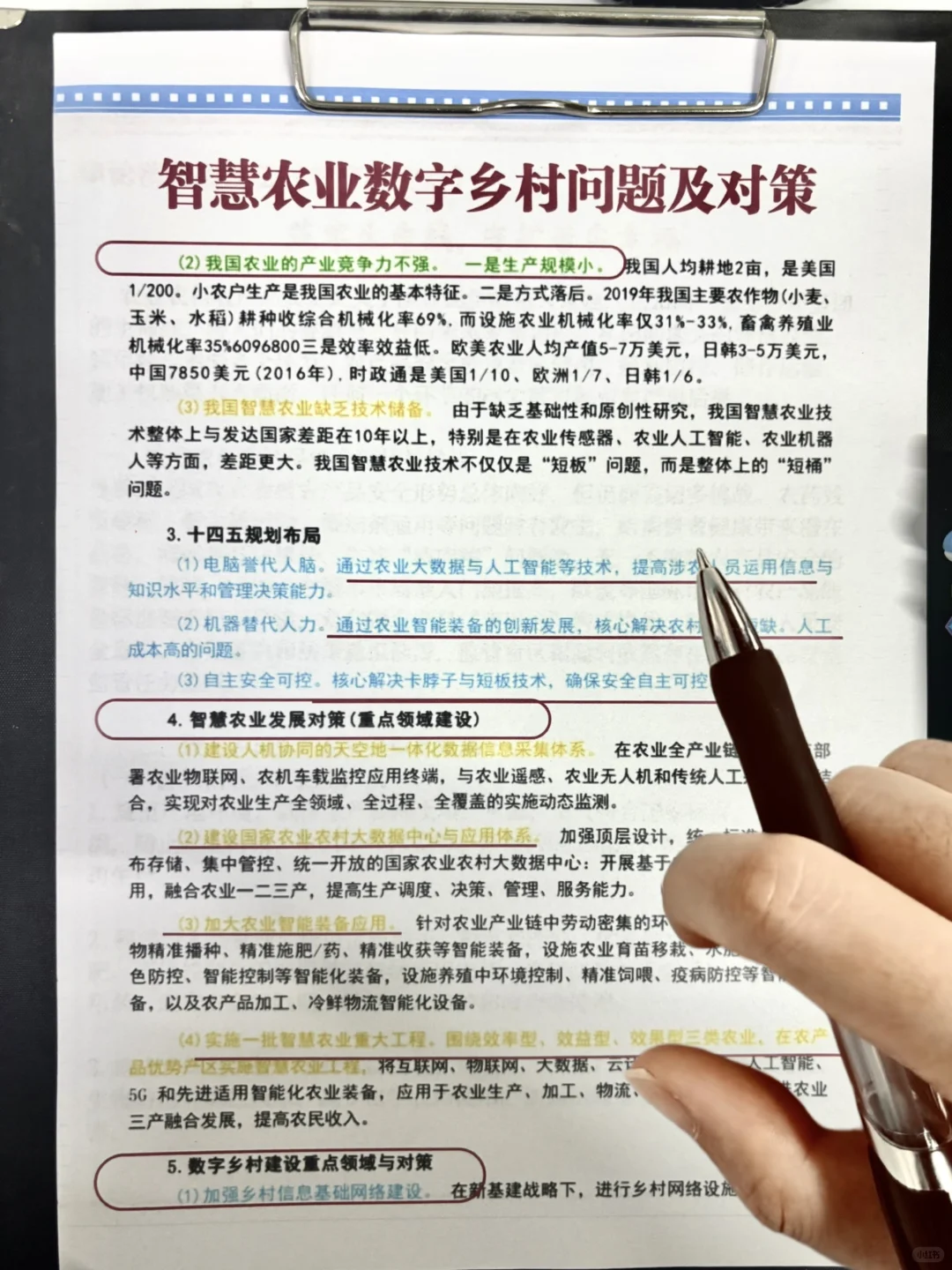 农业农村部风向已经很明显了，蕞简单一年