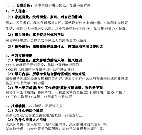 珠海市2025年度选聘干部队伍储备人才公告