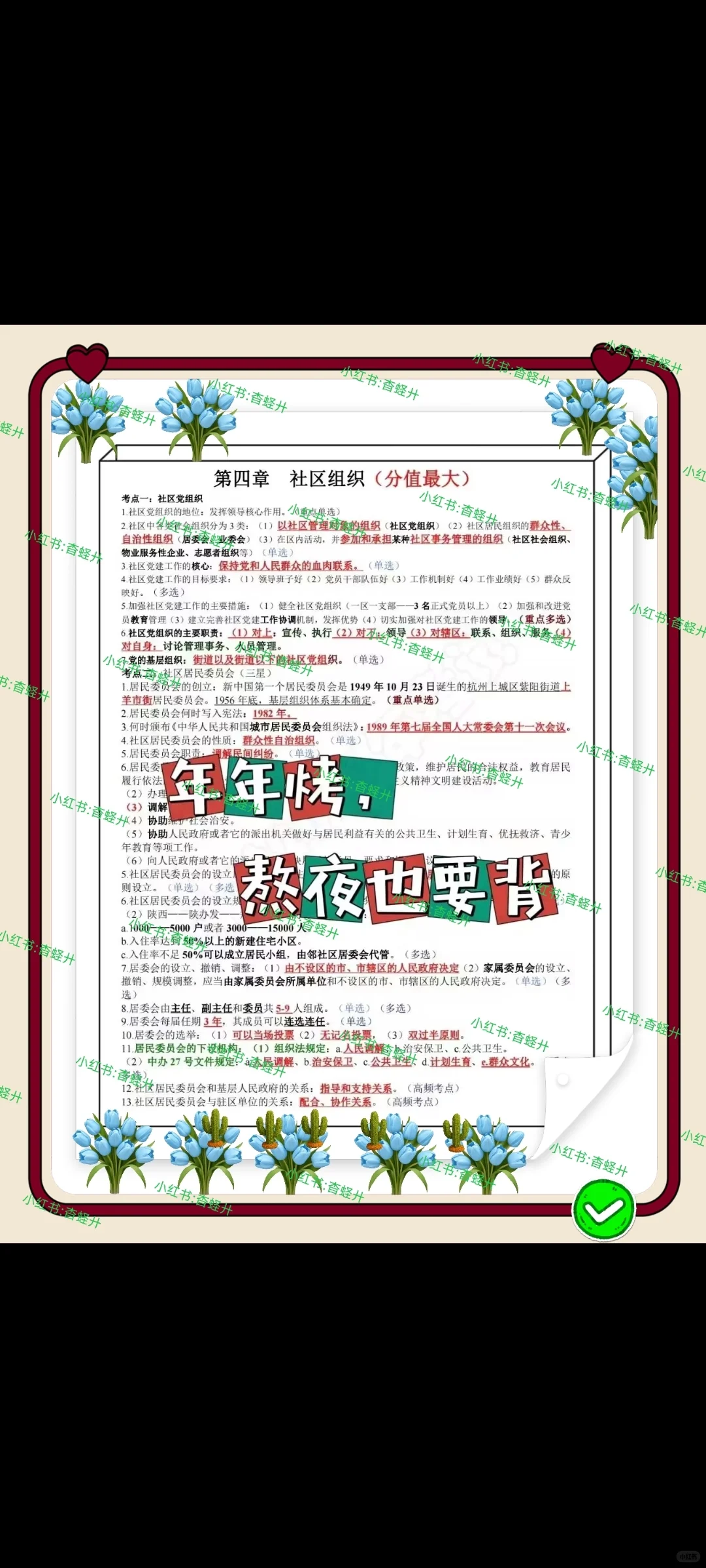 25郑州高新区社区工作者，这次是真的放水啊