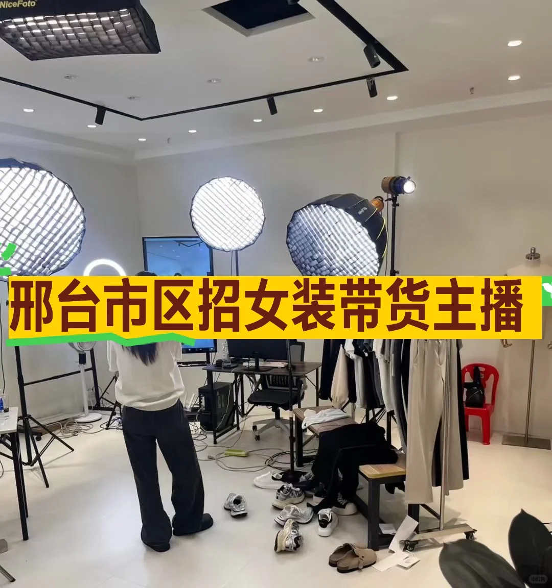 要求有直播带货经验